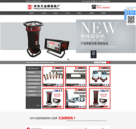 丹東工業探傷機廠